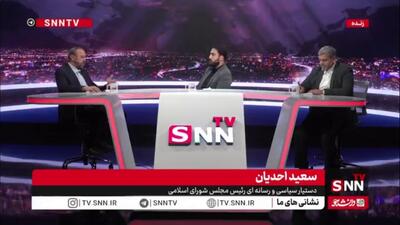  سعید احدیان: مبنای سیاست خارجی ما ایران‌گرایی مطابق منافع ملی است / نه شرق‌گرایی را قبول داریم نه غرب‌گرایی