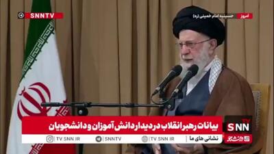  رهبرانقلاب: مسئله ایران و آمریکا مسئله تقابل منافع دو جریانِ آمریکا و جریان جمهوری اسلامی است