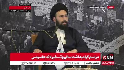  سید علی خمینی: اگر سفارت آمریکا تسخیر نشده بود امروز جمهوری اسلامی نبود و اگر بود موشک و انرژی هسته ای نداشتیم!