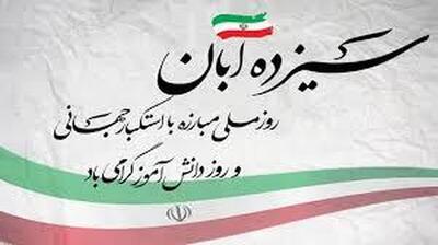  آمریکا حامی تروریسم و جنایت در منطقه است / دعوت به حضور و فریاد انزجار از استکبار جهانی در ۱۳ آبان