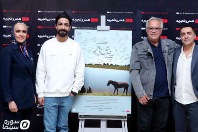  فیلم سینمایی «عاشق پاییز» در موزه سینما رونمایی شد - سوره سینما