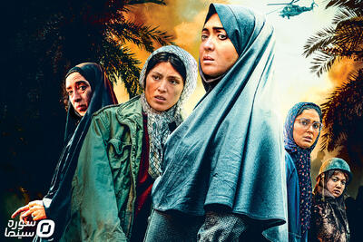  پوستر رسمی «دسته دختران» رونمایی شد - سوره سینما