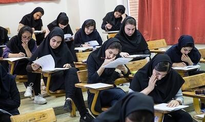  حذفیات کنکور ۱۴۰۵ اعلام شد