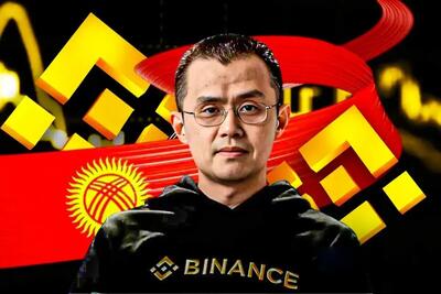 چانگ‌پنگ ژائو پست انکار نقش خود در تأسیس بانک کریپتویی قرقیزستان را حذف کرد!