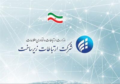  تعیین زیرساخت‌های ارتباطاتی جایگزین برای شرایط بحرانی