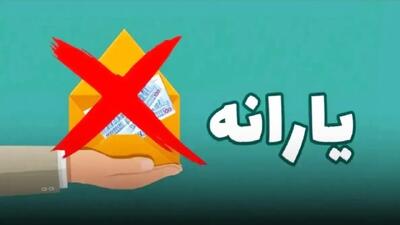  یارانه‌بگیران شوکه می‌شوند؟ + ۶ معیار حذف یارانه‌بگیران