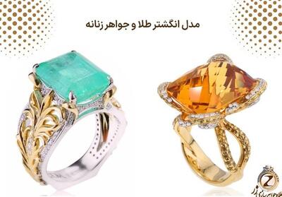  رموز انتخاب طلا و جواهرات زنانه برای استایل روزمره - تسنیم