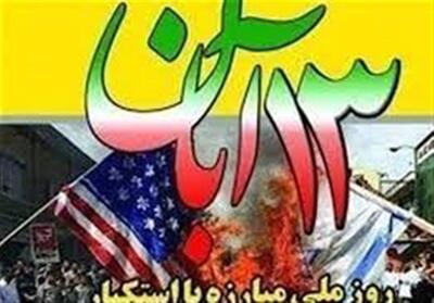  دعوت رئیس سازمان بسیج اساتید کشور از مردم برای شرکت در یوم الله  13 آبان فیلم - تسنیم