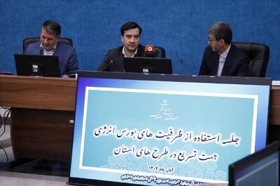  سهم ۱۴ درصدی اصفهان از معاملات برق