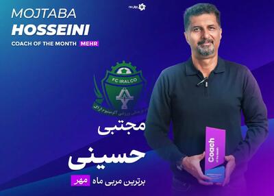  پیام ویژه حسینی با تندیس برترین سرمربی