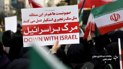 تهران میزبان دادگاه نمادین سران صهیونیست در ۱۳ آبان