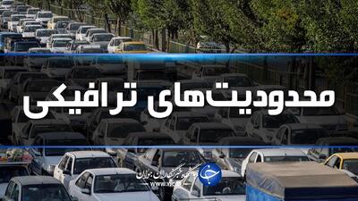  محدودیت‌های ترافیکی ۱۳ آبان در رشت