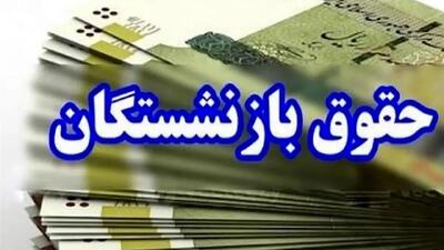  دو مرحله از متناسب‌سازی حقوق بازنشستگان و مستمری‌بگیران انجام شد
