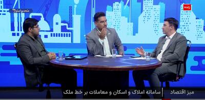  سرعت سامانه املاک و اسکان افزایش یافت