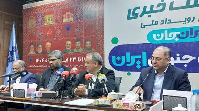  خراسان جنوبی؛ دیار دین، دانش و فرهنگ در قاب ایران‌جان
