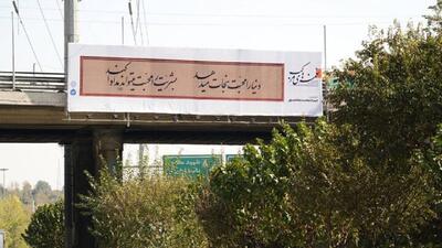  سیمای شهر با نقش واژه‌ها آراسته شد
