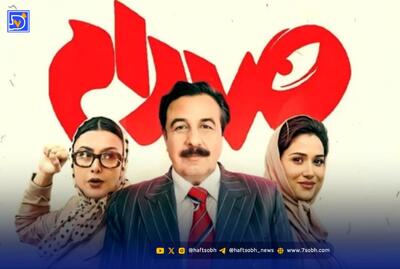  معرفی بهترین فیلم های طنز ۱۴۰۴