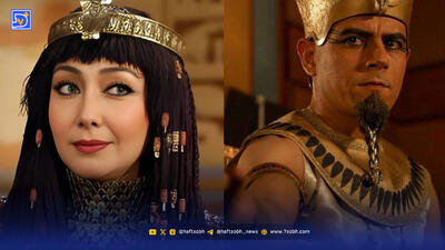  سفر در زمان | «زلیخا و آخناتون» 14 سال بعد از سریال «یوسف پیامبر» در کنار هم