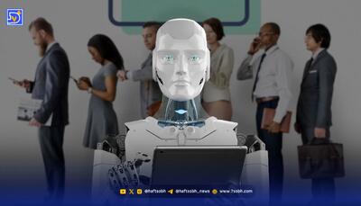  آینده مشاغل با هوش مصنوعی/ سونامی بیکاری در راه است؟