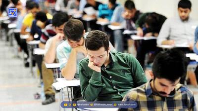  نتایج آزمون دفتریاری دفتر اسناد رسمی 1404 اعلام شد