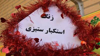  زنگ استکبارستیزی در مدارس نواخته می‌شود