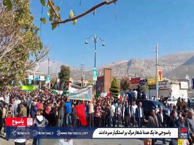  یاسوجی‌ها یک‌صدا شعار مرگ بر استکبار سر دادند