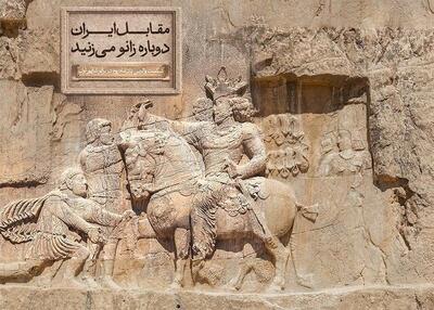  رونمایی از مجسمه جدید میدان انقلاب با عنوان «زانو زنندگان برابر ایران»
