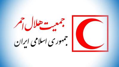  اعلام آمادگی هلال احمر ایران برای اعزام نیروی امدادی و کمک‌های بشردوستانه به افغانستان