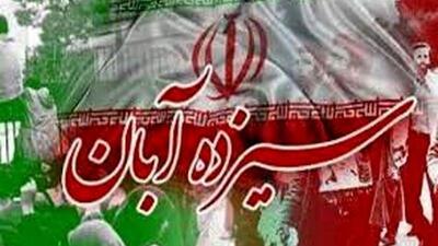  ۱۳ آبان فقط یک روز نیست؛ تقویمی زنده برای تداوم بصیرت دانش‌آموزی است