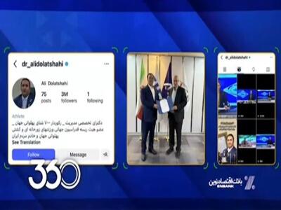  بررسی صفحه مرموز علی دولتشاهی در اینستاگرام، با ویوهای میلیونی