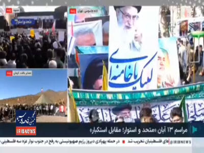  عهدنامه راهپیمایی۱۳ آبان مقابل لانه جاسوسی قرائت شد