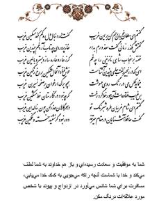  تفال/ گفتم ای سلطان خوبان رحم کن بر این غریب