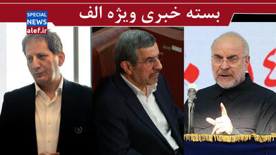  پای بابک زنجانی در توافق با تلگرام در میان است؟رونمایی احمدی نژاد از چهره جدید خود