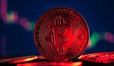  قیمت بیت کوین در آستانه افت تاریخی