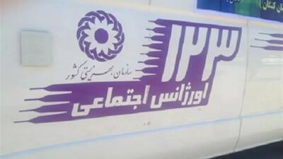  خشونت، کودک آزاری و سالمندآزاری را به این شماره گزارش کنید