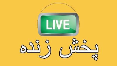  پخش زنده دیدارهای لیگ قهرمانان اروپا از تلویزیون