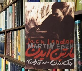  از ملوانی آماتور تا ناخدای دریای عشق