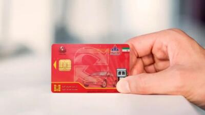  تکلیف کارت سوخت متوفیان چیست؟