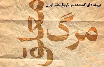  «مرگ معلق»؛ روایت زندگی تا مرگ عباس نعلبندیان در کارگاه نمایش هیلاج