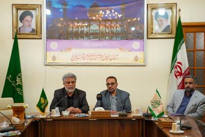  همایش بین‌المللی «بررسی جایگاه شیراز در اعتلای علوم عقلی ایران» در حرم شاهچراغ(ع)‌ برگزار می‌شود