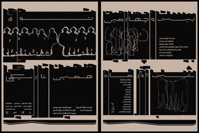  اجرای نمایش‌های تعاملی «توی همین تاریکی» و «بیست‌و‌چهارمین شب آذرماه» در کاخ هنر