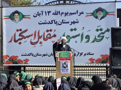  امام جمعه پاکدشت: دشمن در میدان جنگ نرم شکست خواهد خورد؛ بصیرت سلاح دانش‌آموزان امروز است