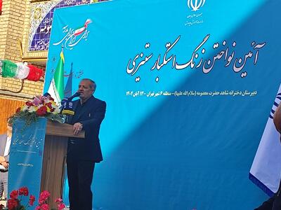  زنگ استکبارستیزی نواخته شد+ فیلم