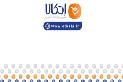  سوپرمارکت آنلاین اتکالا؛ ارسال رایگان و بدون هزینه خدمات