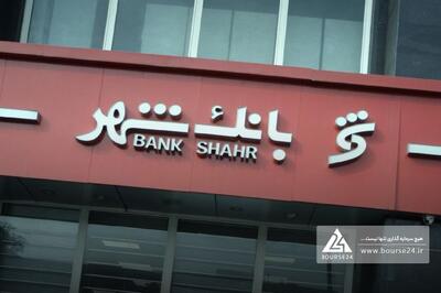  هشدار فاندامنتال در «وشهر»: کفایت سرمایه زیر خط قرمز، سود جهشی غیرعملیاتی و زیان انباشته بالا