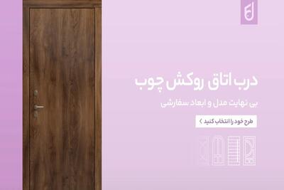  راز زیبایی خانه‌های مدرن در ۱۴۰۵: درب‌هایی که فضا را تغییر می‌دهند - چیدانه