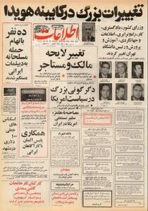  کره جنوبی در ایران خانه سازی می کند