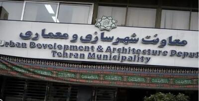  ماجرای اختلاف بزرگ میان استانداری و شهرداری تهران بر سر حریم «پایتخت»/ صارمی از معاونت شهرسازی برکنار شد