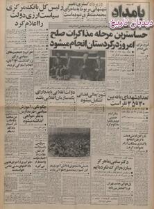  اتحادیه زنان انقلابی ایران حمله به راهپیمایی زنان را محکوم کرد/زن آزاده ایرانی می خواهد برای بدست آوردن حقوق واقعی خود تا پای جان بایستد
