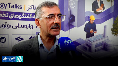 چالش ناترازی انرژی؛ صنعت سیمان به دنبال راهکار پایدار
